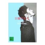  воскресенье ..| Yoshida . один 