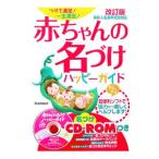  младенец. выбор имени happy гид | учеба изучение фирма 