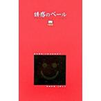 ... вуаль Vol.2| Vision * Factory 