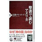 . документ . читать America | камень чёрный Marie rose 