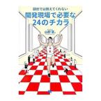 .... объяснить .. нет разработка на месте необходимый 24. chikala| гора ..