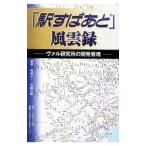 [ Ekispert ] способ . запись | Kashiwa мыс . один 