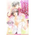 .. делать да . нет | Yoshida natsu