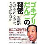  таракан .... секрет | сосна холм .