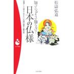 ..... для ... нет! японский . sama | сосна .. дорога 