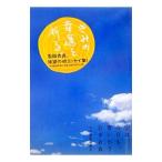  пустой., сейчас день ., синий .?| камень рисовое поле . хорошо 