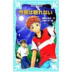  сейчас ночь. .. нет ( родители .[ остров мыс .] серии 1)| Miyabe Miyuki 