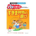 pa. можно использовать ... час. развлечение | дом книга@..