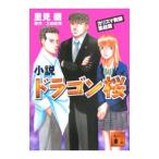  повесть Dragon Sakura - Charisma учитель сборник . сборник -|. прекрасный орхидея 