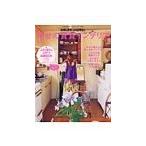 Yahoo! Yahoo!ショッピング(ヤフー ショッピング)幸せの賃貸インテリア Vol．3／主婦と生活社