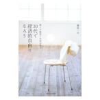 30 плата . экономический свободно ...|. остров один line 