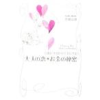  слова . делать только . рука . входить . взрослый ., деньги. секрет | Sato . самец 