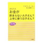  вы. деньги .... нет A. san? хорошо сделанный . использующий B. san?|tebola*na ключ 