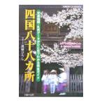 Сикоку . 10 .ka место | паз ....
