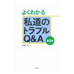  хорошо понимать частная дорога. проблема Q&A| дешево глициния один .
