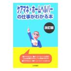  уход mane* Home helper. работа . понимать книга@[ модифицировано . версия ]| юриспруденция документ .