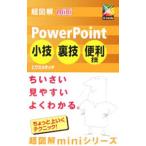 PowerPoint маленький .* обратная сторона .* удобный .|eks носитель информации 