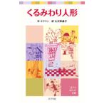 ku.... кукла | L n -тактный *te-o кукла *ama Daewoo s* Hoffmann 