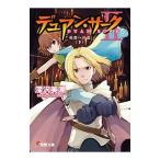 te. Anne *sa-kII(6) -. человек к дорога ( внизу )- внизу | Fukazawa Mishio 