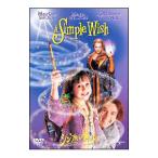 DVD／シンプル・ウィッシュ