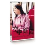 DVD| пустой средний сад обычная версия 