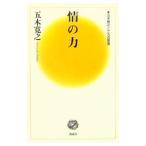 .. сила | Itsuki Hiroyuki 