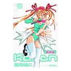 Karen 【新装版】 2／塩崎雄二