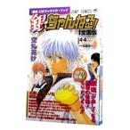  Gintama официальный герой книжка серебряный Chan ..!| пустой . Британия осень 