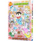 こちら葛飾区亀有公園前派出所 149／秋