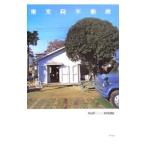 東京R不動産/東京R不動産