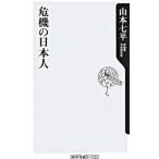 . машина. день сам | Yamamoto Shichihei 