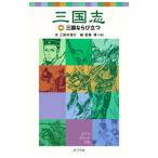  Annals of Three Kingdoms 4|.. средний 