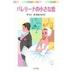 ba Rely na. маленький .|ro luna * Hill 