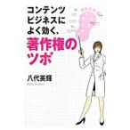  содержание бизнес . хорошо быть эффективным, авторское право. tsubo|. плата Британия блестящий 