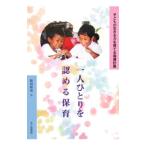  один человек ....... уход за детьми |. рисовое поле мир .