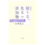  использующий ... нет .. предмет | Yamamoto . человек 