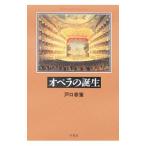  опера. рождение | дверь ...