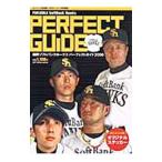  Fukuoka SoftBank Hawks Perfect гид 2006| Fukuoka SoftBank Hawks маркетинг 