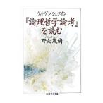 witogenshu Thai n[ теория . философия теория .]. читать |. стрела ..