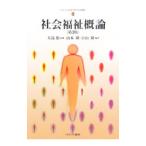  общество благосостояние . теория | Yamamoto .