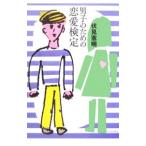  мужчина . поэтому. любовь сертификация |. видеть . Akira 