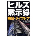  Hill z.. запись | большой олень . Akira 