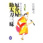 .. магазин . длинный меч Zanmai |....