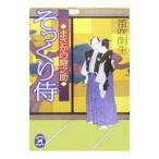  целиком samurai .... час ..| дудка дуть Akira сырой 