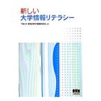  новый университет информация li tera si-| Chiba университет 