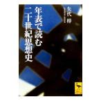  год таблица . читать 2 10 век мысль история | стрела плата .