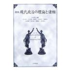  настоящее время политика. теория . различные .| осень гора мир .