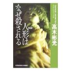  кукла. почему . быть [ новый оборудование версия ]( бог Цу .. серии длина сборник 7)| высота дерево . свет 