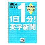 1 день 1 минут! Британия знак газета (4)- сырой .. английский язык . было использовано . делать!-| камень рисовое поле .