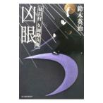 . глаз (. глаз есть . холм ... серии 7)| Suzuki Британия .